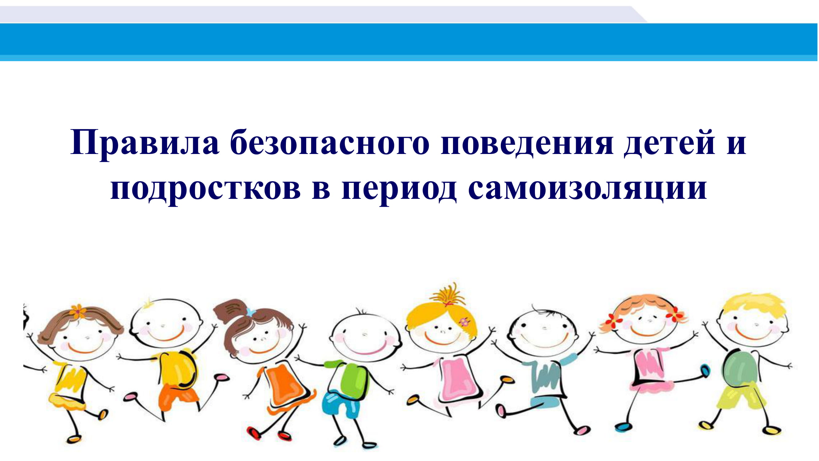 Администрация Ивняковского сельского поселения Ярославского муниципального  района Ярославской области | Рекомендации родителям